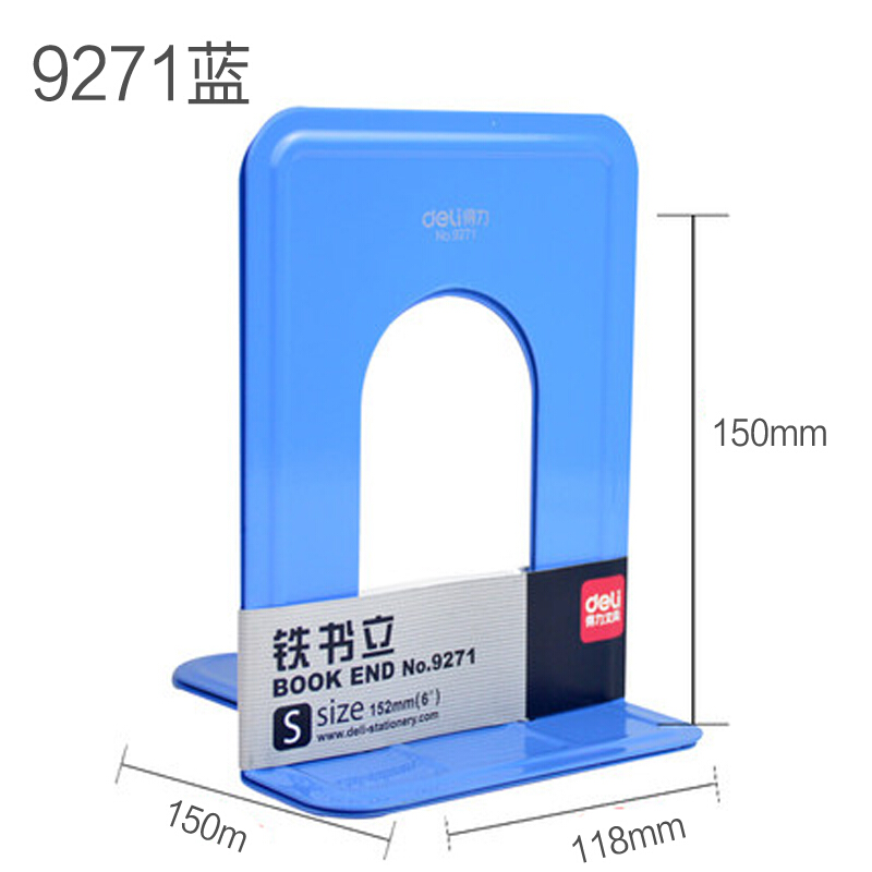 得力（deli） 9271 鐵書立(6寸/152mm)2片/付（藍色）_http://m.gzyiqian.cn/img/sp/159/8d5a350d-3176-48ab-9e12-51d57593d2ed.jpg