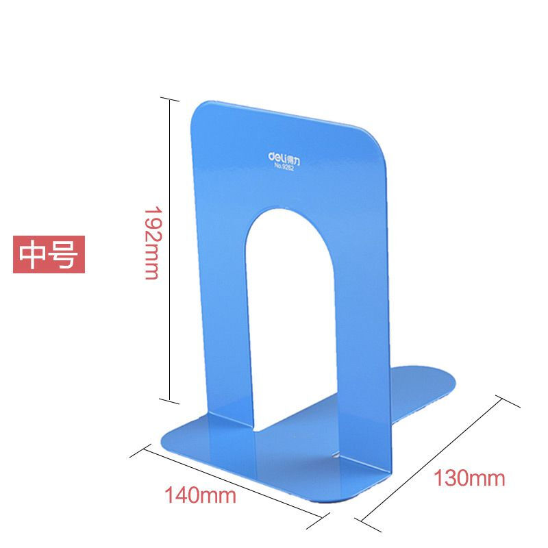得力（deli） 9262 鐵書立（7.5寸/192mm）2片/付（藍色） _http://m.gzyiqian.cn/img/sp/159/9823b9bf-9ffa-4a0c-979b-a2b50ab87443.jpg