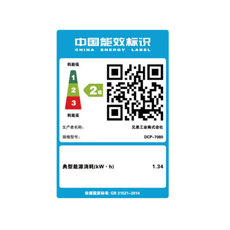 兄弟（brother） DCP-7080 黑白激光多功能一體機（打印、復印、掃描）_http://m.gzyiqian.cn/img/sp/1717/28c7906f-7577-492e-b33f-6359119eb8a5.jpg