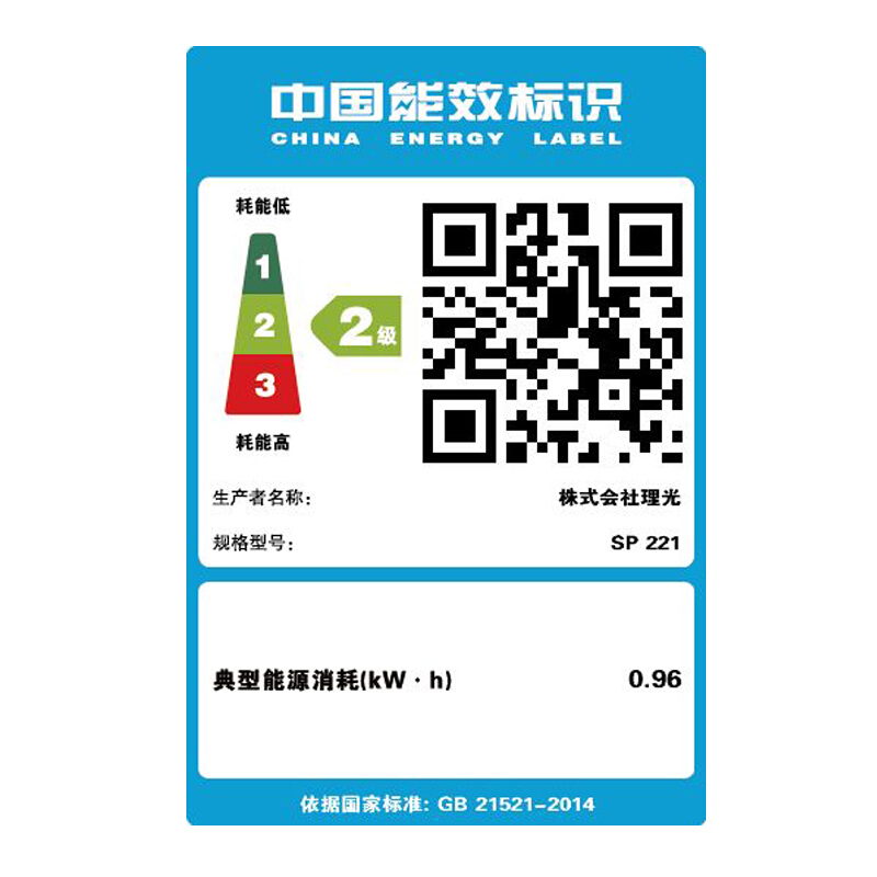理光（Ricoh） SP221SF 黑白激光一體機 A4幅面（打印/復印/傳真/掃描）_http://m.gzyiqian.cn/img/sp/1717/4a2d40e6-0dfa-479b-ae68-ab1989067462.jpg