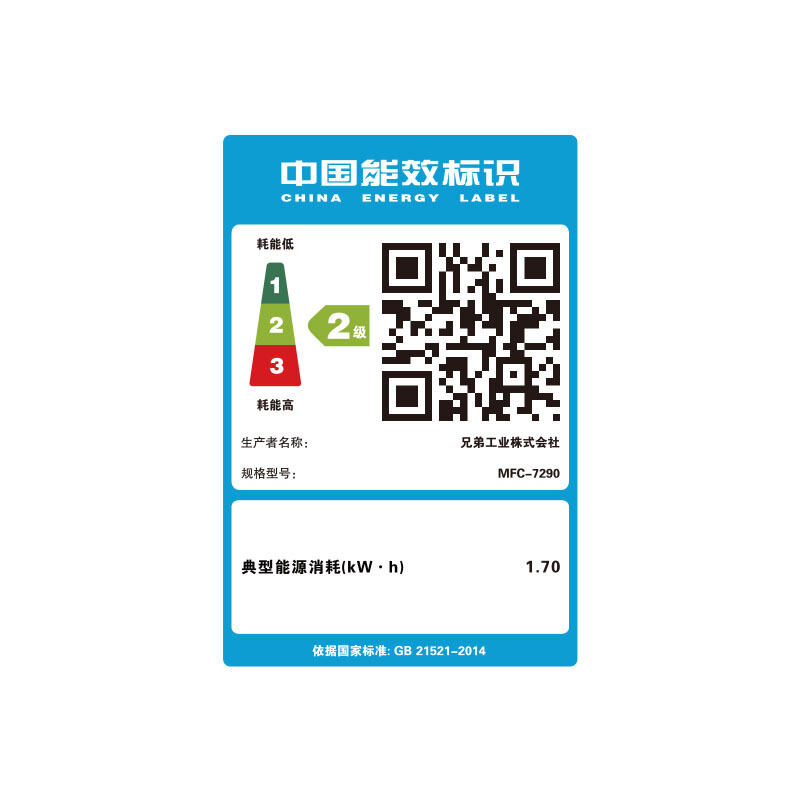 兄弟（brother） MFC-7290 饋紙式黑白激光多功能一體機（打印 復印 掃描 傳真）_http://m.gzyiqian.cn/img/sp/1717/6ec0b5fc-728b-4f05-8806-bdd2d1113588.jpg