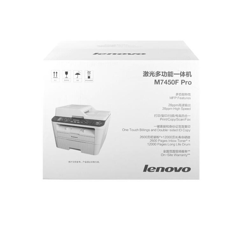 聯想（Lenovo） M7450F Pro 黑白激光一體機（打印 復印 掃描 傳真）_http://m.gzyiqian.cn/img/sp/1717/71e755e4-c168-4ba3-a887-70e7c420720b.jpg