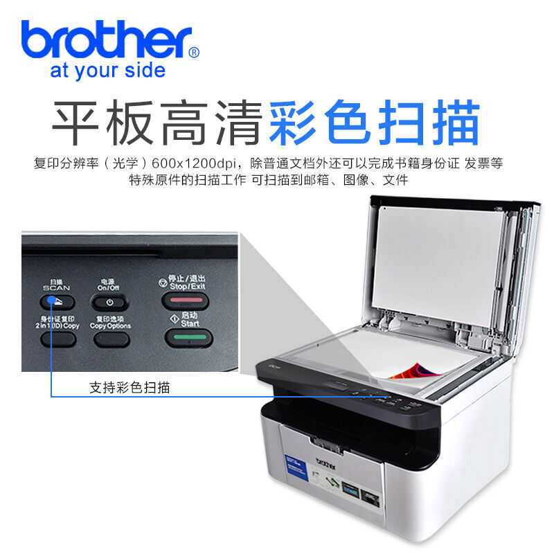 兄弟（brother） DCP-1608 黑白激光多功能一體機（打印、復印、掃描）_http://m.gzyiqian.cn/img/sp/1717/98b1dfbf-3330-4224-881f-63a211f30384.jpg