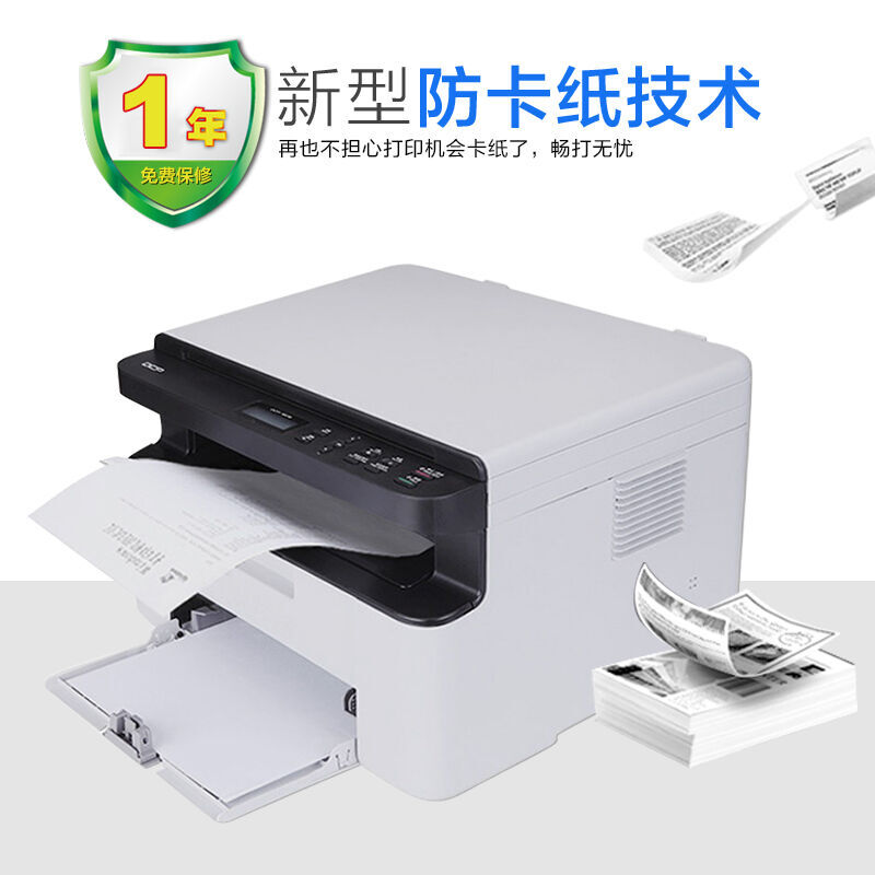 兄弟（brother） DCP-1608 黑白激光多功能一體機（打印、復印、掃描）_http://m.gzyiqian.cn/img/sp/1717/bec7fbaf-6cb3-4369-9541-5975a2fe292a.jpg