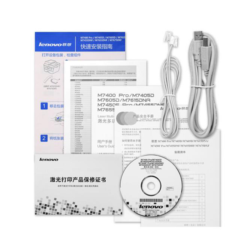 聯想（Lenovo） M7450F Pro 黑白激光一體機（打印 復印 掃描 傳真）_http://m.gzyiqian.cn/img/sp/1717/f0580e59-46a6-4146-b778-b5f31939ec22.jpg