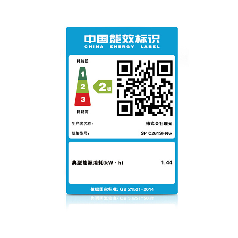理光（Ricoh） SP C261SFNw A4彩色激光多功能一體機（打印/復(fù)印/掃描/傳真）_http://m.gzyiqian.cn/img/sp/1718/80437225-9458-4e89-9869-fbf16d03479b.jpg