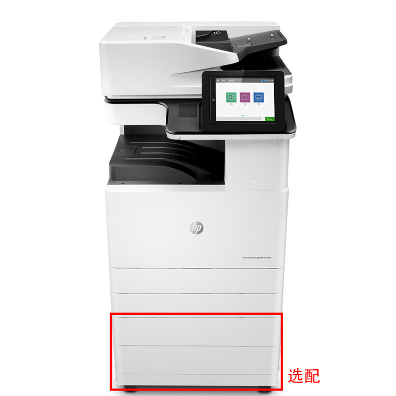 惠普（HP） LaserJet Managed Flow MFP E77830dn A3幅面管理型數(shù)碼 彩色激光多功能一體機（打印/復印/掃描）_http://m.gzyiqian.cn/img/sp/1718/f50d548f-94a6-4f8f-8680-46dcabb81c53.jpg