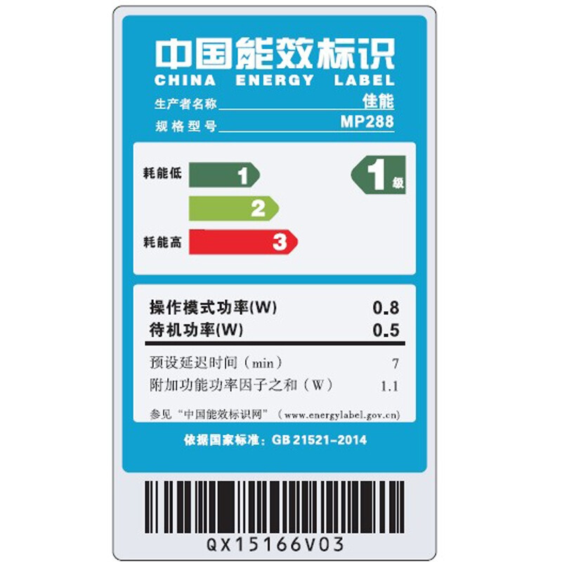 佳能（Canon） MP288 彩色噴墨多功能一體機 (打印速度黑8.4ipm/彩4.8ipm) _http://m.gzyiqian.cn/img/sp/1719/49841d55-abfd-4818-819c-ba182c1422c7.jpg