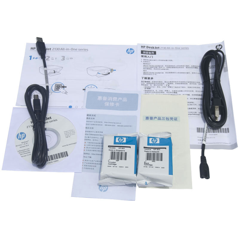 惠普（HP） DeskJet 2132 噴墨一體機 (USB打印,3合1) _http://m.gzyiqian.cn/img/sp/1719/5638f355-c3a4-4ae6-8f21-fb2ffa5e093b.jpg