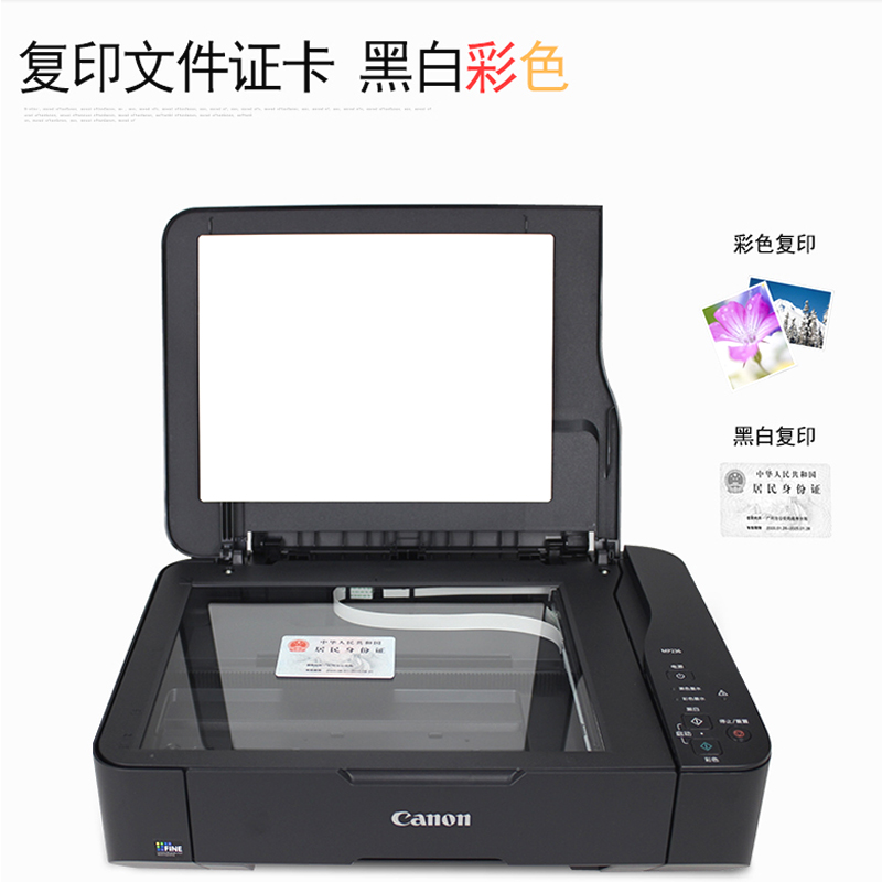 佳能（Canon） MP236 彩色噴墨多功能一體機 (打印速度黑7.0ipm/彩4.8ipm) _http://m.gzyiqian.cn/img/sp/1719/eebd9ecd-810e-459d-ab46-2ed852cd79a1.jpg