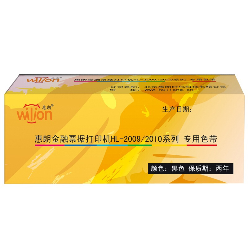 惠朗（wilion） 支票打印機專用色帶_http://m.gzyiqian.cn/img/sp/1720/b04b7998-81bf-4ffb-b74a-25bc42c1f21b.jpg