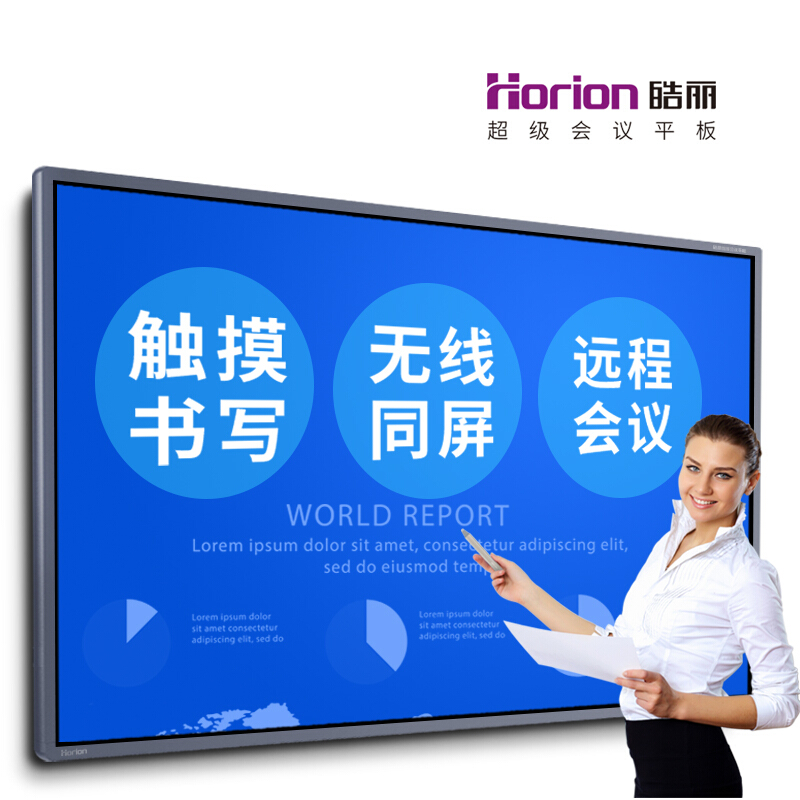 皓麗（Horion） 65M2 商顯觸控一體機 視頻會議智能平板 交互式 (65英寸/4K超高清) _http://m.gzyiqian.cn/img/sp/1724/733682ed-d94e-4411-adbd-246318e5a2c7.jpg