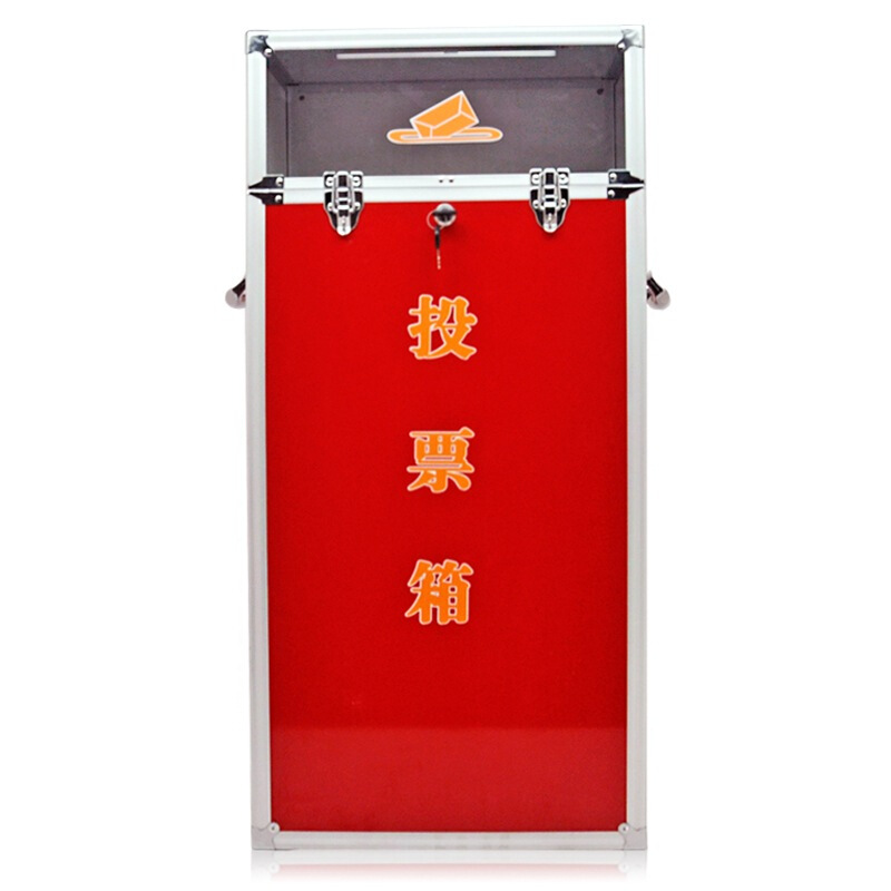 金隆興（Glosen） B092 鋁合金包邊大號投票箱選票箱集票箱選舉箱意見箱_http://m.gzyiqian.cn/img/sp/197/64f89385-5f1f-4e96-8e14-54fe6e00d098.jpg