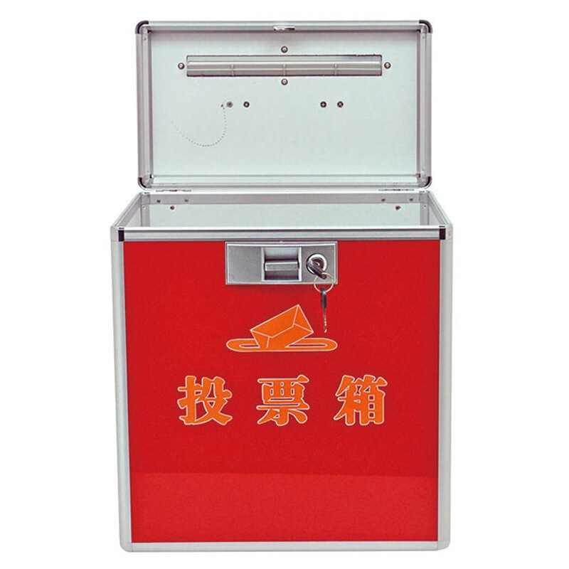 金隆興（Glosen） B093 鋁合金中號高檔鋁制票箱/選票箱/集票箱/選舉箱/投票箱 紅色_http://m.gzyiqian.cn/img/sp/197/65759592-8e91-4734-a1c2-ce7411f460ab.jpg