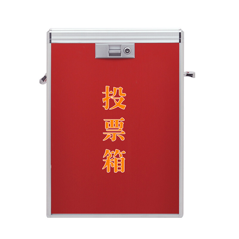 金隆興（Glosen） B090 鋁合金大號高檔鋁制票箱/選票箱/集票箱/選舉箱/投票箱 紅色 _http://m.gzyiqian.cn/img/sp/197/7809d91d-9afe-4922-8758-a022ef9810cb.jpg