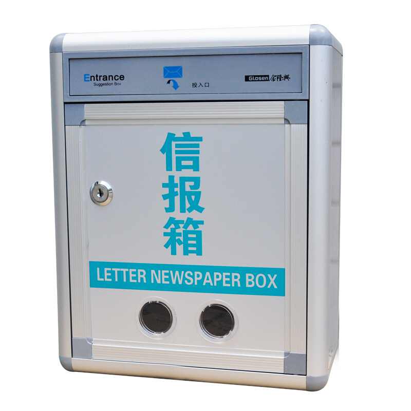 金隆興（Glosen） B033 大號掛壁式防雨水意見箱/信報箱 _http://m.gzyiqian.cn/img/sp/197/9bf74a7d-d1dc-47ed-8cb5-61b14588132b.jpg