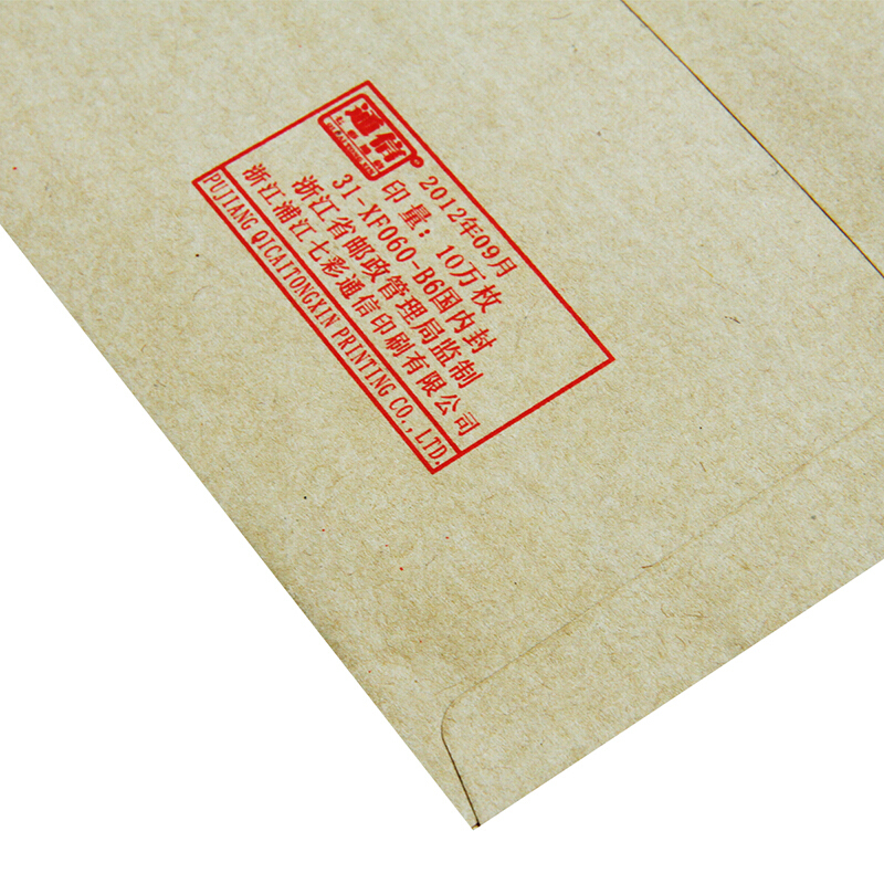 得力（deli） 3421 牛皮信封(米黃色)-3號(20個/包)_http://m.gzyiqian.cn/img/sp/201/098da552-141d-45b7-8585-dcc30f29b495.jpg