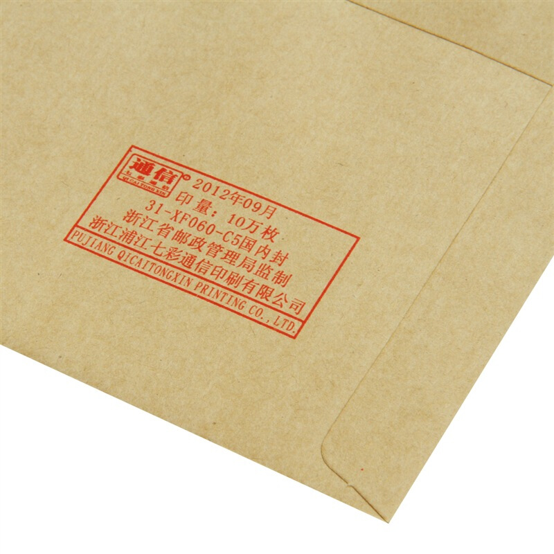 得力（deli） 3426 牛皮信封(米黃色)-7號(10個/包)_http://m.gzyiqian.cn/img/sp/201/1efbb423-519a-45cc-8067-e61577186016.jpg
