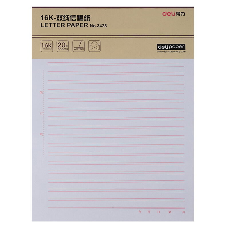 得力（deli） 3428 雙線信稿紙-70g-266*190mm(本)_http://m.gzyiqian.cn/img/sp/201/26b37c70-0e87-48bb-9a91-a9143e3fbba8.jpg