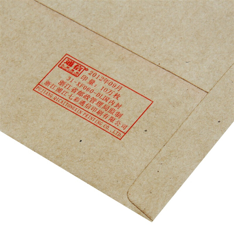 得力（deli） 3423 牛皮信封(米黃色)-5號(20個(gè)/包)_http://m.gzyiqian.cn/img/sp/201/7b9abc4b-8f11-4955-878b-a81dd4efb244.jpg