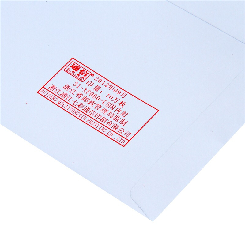 得力（deli） 3425 白色信封(白)-7號(10個/包)_http://m.gzyiqian.cn/img/sp/201/db000a22-e664-41e6-a640-1a9e61a81bc5.jpg
