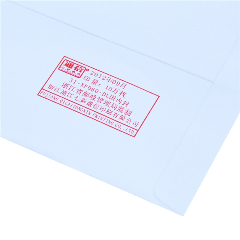 得力（deli） 3422 白色信封(白)-5號(hào)(20個(gè)/包)_http://m.gzyiqian.cn/img/sp/201/f2f2664c-9d37-4503-a80f-c178fc7553d6.jpg