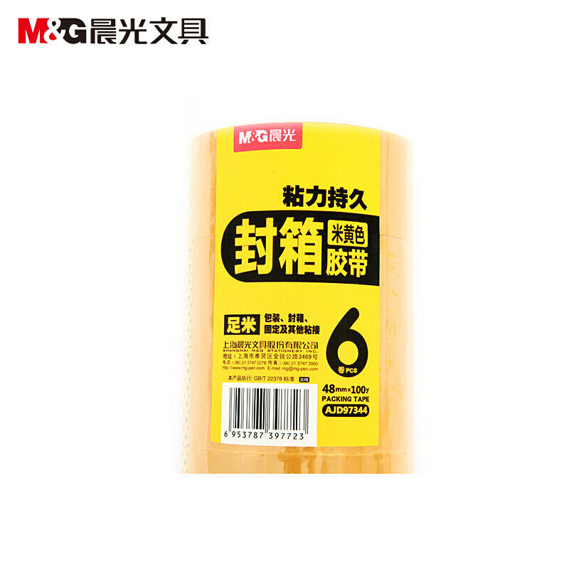 晨光（M&G） AJD97344 米黃色膠帶48mm*100y 6卷/筒_http://m.gzyiqian.cn/img/sp/204/20d215e2-87c9-4aa7-975e-503fe1d25b70.jpg