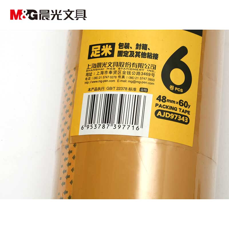 晨光（M&G） AJD97343 米黃色膠帶48mm*60y 6卷/筒_http://m.gzyiqian.cn/img/sp/204/3f1160de-9f50-4e35-b797-6c8d688a9c4c.jpg