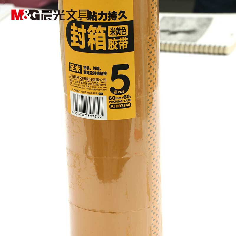 晨光（M&G） AJD97347 米黃色膠帶60mm*100y 5卷/筒_http://m.gzyiqian.cn/img/sp/204/fbb4b2e4-24f7-4f80-8729-0beaa95b7939.jpg