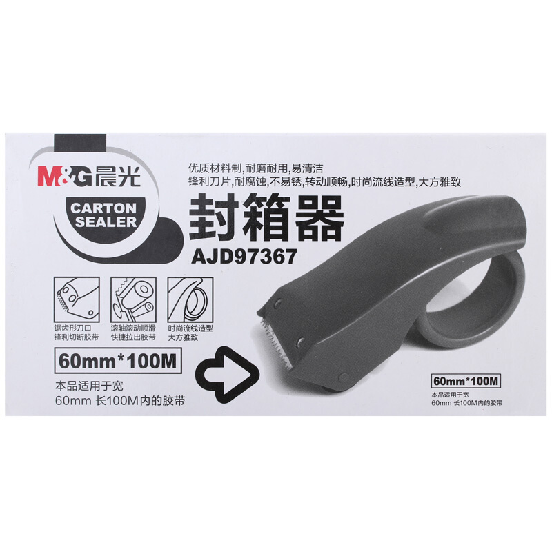 晨光（M&G） AJD97367 簡易式封箱器膠帶切割器適用膠帶寬度60mm 顏色隨機_http://m.gzyiqian.cn/img/sp/205/cf92d9d3-2815-41b9-b31b-b5b55b3cbbfb.jpg