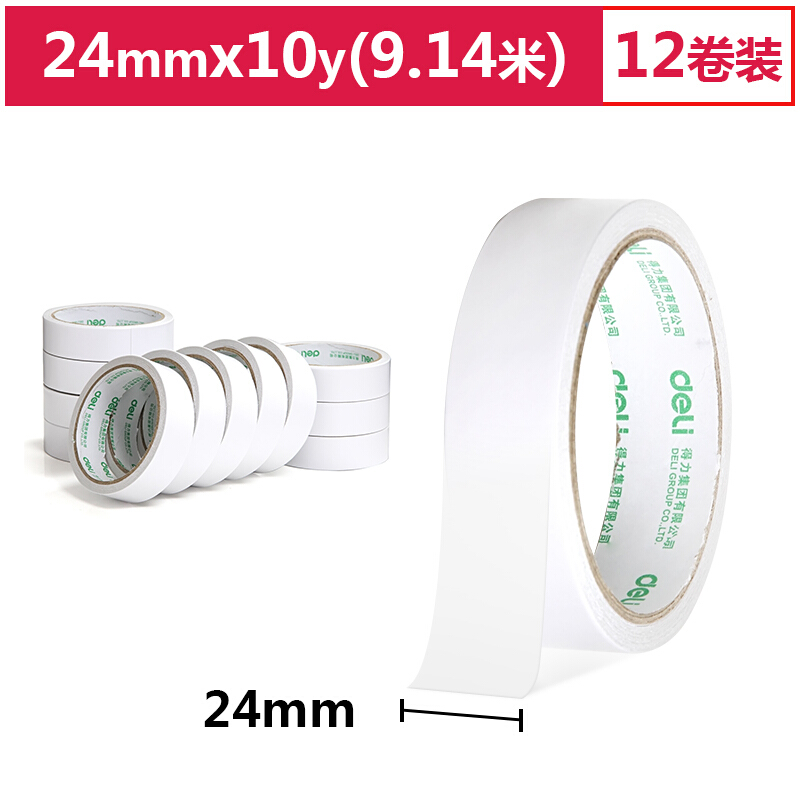 得力（deli） 30403 棉紙雙面膠帶24mm*10y（9.1米） 12卷/袋裝_http://m.gzyiqian.cn/img/sp/208/22a322b2-c836-4618-b64e-b77887da1a94.jpg