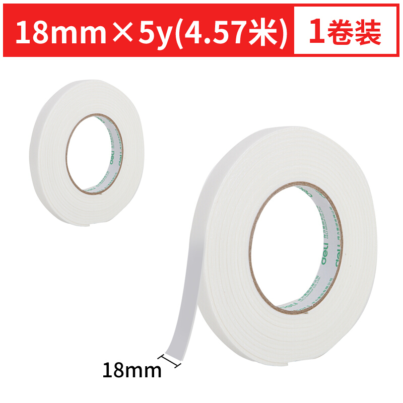 得力（deli） 30411 海綿膠泡棉雙面膠 18mm*5y 1卷裝_http://m.gzyiqian.cn/img/sp/208/8867707b-9ad2-4697-9370-302ddc9d8f6e.jpg