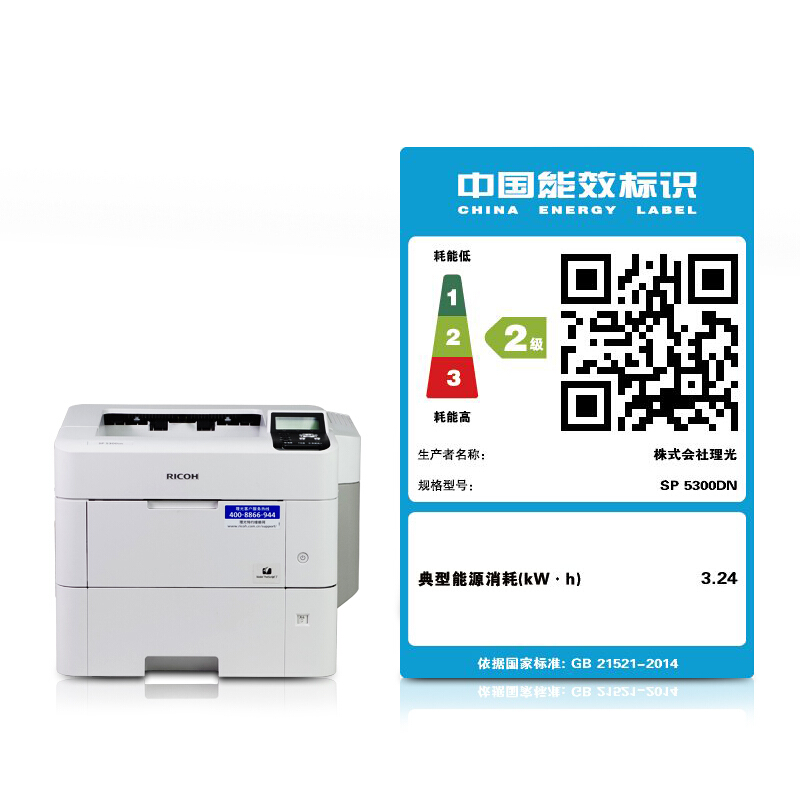 理光（Ricoh） SP5300DN 黑白激光打印機 A4幅面 高速打印 商用辦公打印_http://m.gzyiqian.cn/img/sp/213/45eb8ca2-4d53-4744-9e61-9a93de977b26.jpg