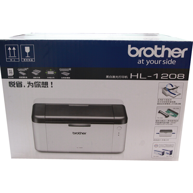 兄弟（brother） HL-1208 黑白激光打印機_http://m.gzyiqian.cn/img/sp/213/a2bc4262-f548-4d7d-acdb-49c576ae7d5e.jpg