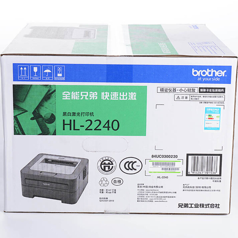 兄弟（brother） HL-2240 黑白激光打印機 24頁/分鐘_http://m.gzyiqian.cn/img/sp/213/b6c399de-ab5a-4867-8a5c-fc6b3ed3a677.jpg