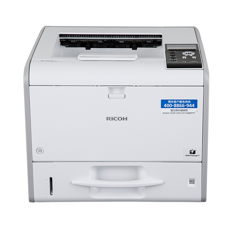 理光（Ricoh） SP4510DN 黑白激光打印機(jī) A4幅面 高速打印