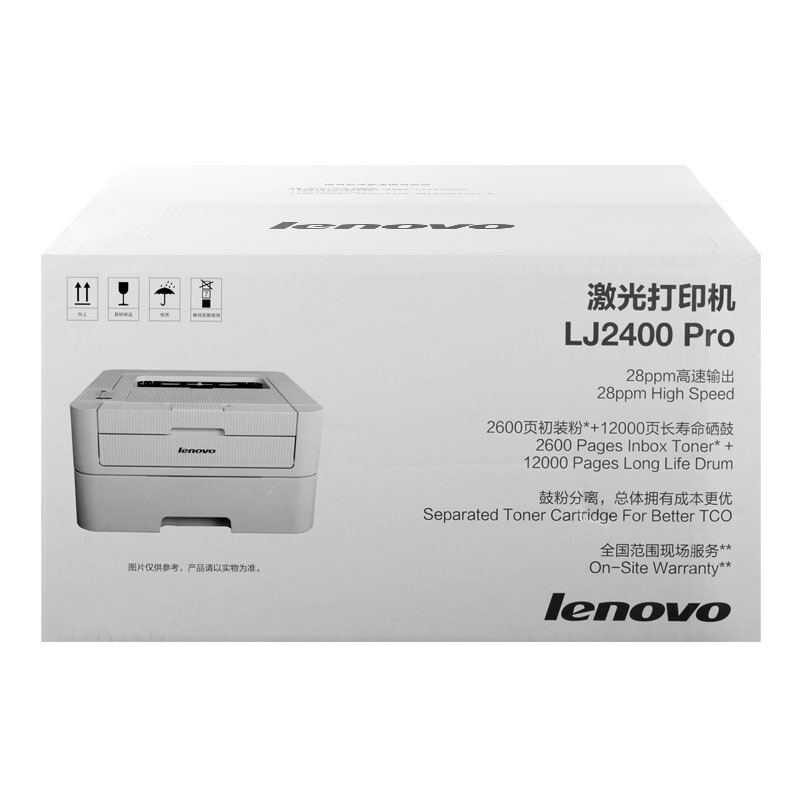 聯想（Lenovo） LJ2400 Pro 黑白激光打印機（28頁/分鐘）_http://m.gzyiqian.cn/img/sp/213/d2659cd6-d539-4e25-ab61-fecc437eeb3b.jpg