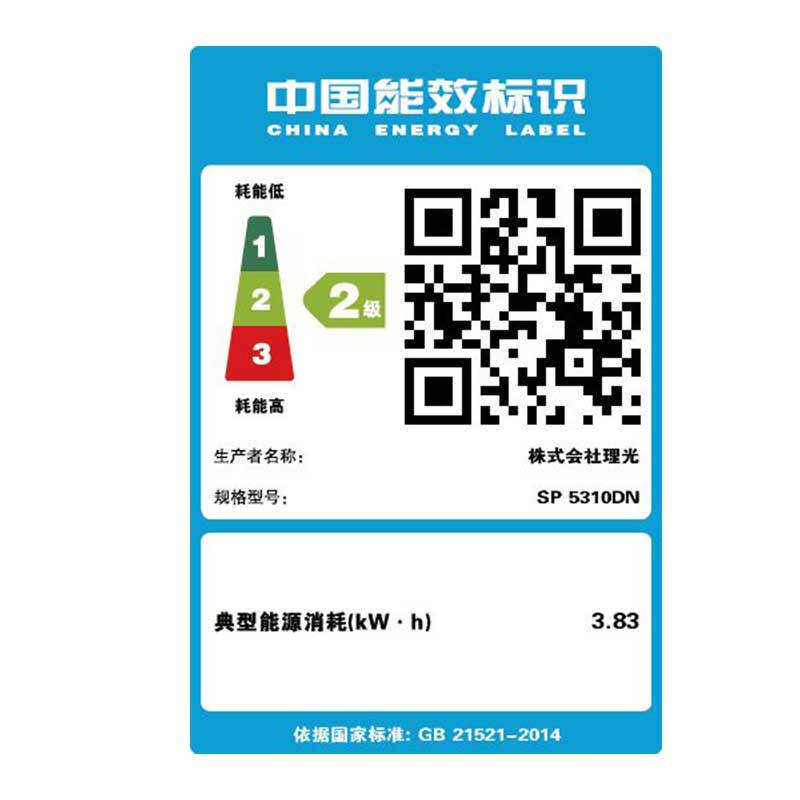 理光（Ricoh） SP5310DN 黑白激光打印機 A4幅面 高速打印 商用辦公打印_http://m.gzyiqian.cn/img/sp/213/d4818cc6-9504-4b07-a368-44f4d9f62022.jpg