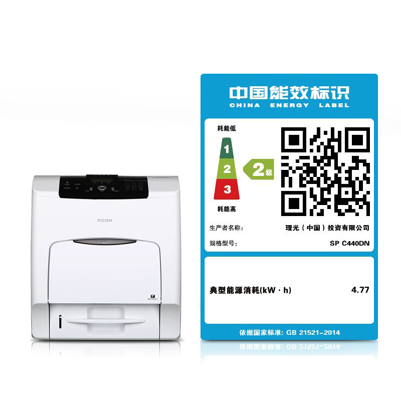 理光（Ricoh） SP C440DN 彩色激光打印機(jī) A4幅面 高速商用_http://m.gzyiqian.cn/img/sp/214/8f063b21-bf8c-4101-a81a-3228b2cb5464.jpg