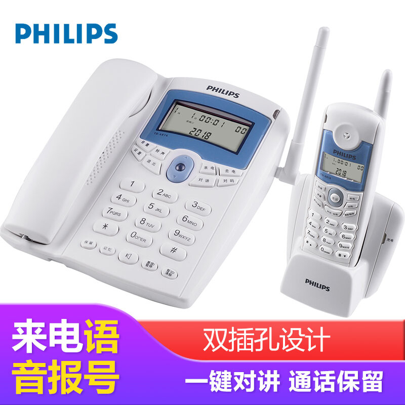 飛利浦（PHILIPS） TD-6816 無繩電話子母機 家用/商務辦公電話機/一拖一套裝 （白色）_http://m.gzyiqian.cn/img/sp/2147/19fcc807-d756-4556-9ddd-92eaff87577b.jpg