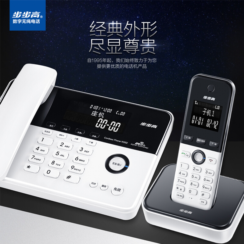步步高（bbk） W202 高端旗艦 數(shù)字無繩電話機(jī) 子母機(jī)座機(jī) 鋼琴外觀/亮面拋光/負(fù)顯大屏科技/中文菜單/三方通話_http://m.gzyiqian.cn/img/sp/2147/25c7e2bd-9863-4404-93f8-51e9ae6f4a7c.jpg