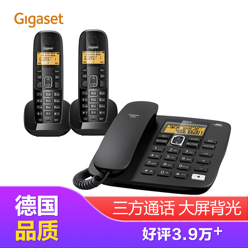 集怡嘉（Gigaset） A280 原西門子電話機座機子母機 數字無繩電話中文來電顯示免提家用辦公固定電話 (黑色一拖二) 