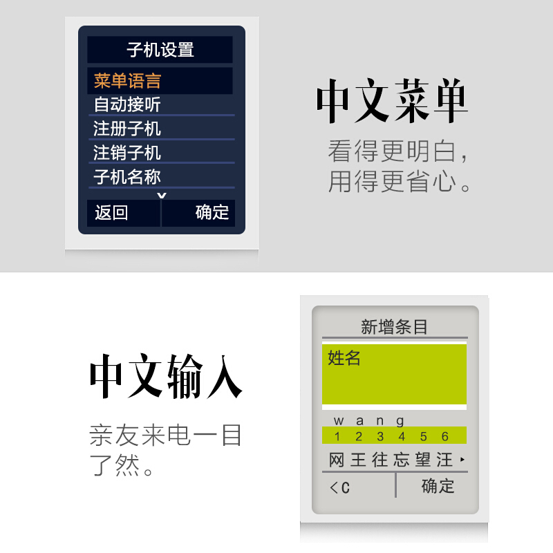 集怡嘉（Gigaset） C810 原西門子品牌 無繩電話機子機中文輸入一拖一子母機(鋼琴黑)_http://m.gzyiqian.cn/img/sp/2147/99a4e431-60bb-4b3a-836f-8a2dcd944c08.jpg