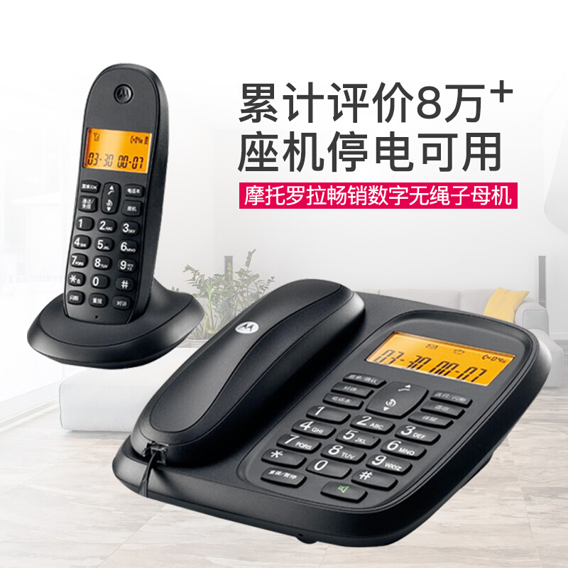 摩托羅拉（Motorola） CL101C 數字無繩電話機座機子母機中文顯示免提套裝辦公家用一拖一固定無線座機 （白色）_http://m.gzyiqian.cn/img/sp/2147/eb95e908-235a-4af9-b028-b134eb62d889.jpg