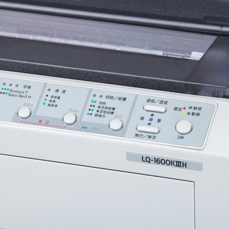 愛普生（EPSON） LQ-1600KIIIH 針式打印機(jī)（136列卷筒式）_http://m.gzyiqian.cn/img/sp/216/4509a5c0-97c8-4a20-a54b-5a0b74de3114.jpg