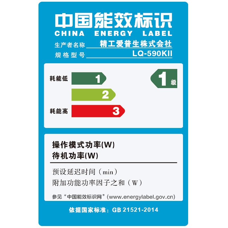 愛普生（EPSON） LQ-590KII 高速針式打印機 80列卷筒24針 單據報表打印_http://m.gzyiqian.cn/img/sp/216/49d59d92-0ffe-4886-83b4-c7b1ce92d288.jpg