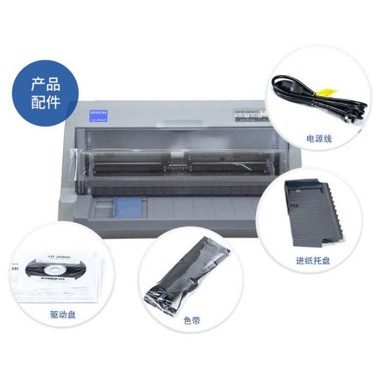 愛普生（EPSON） LQ-80KFi 針式打印機_http://m.gzyiqian.cn/img/sp/216/a31e8b96-20e6-4b78-a342-9b926303ad96.jpg