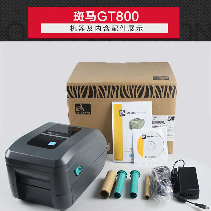 斑馬（ZEBRA） GT820 條碼打印機/不干膠標簽機 (GT820桌面型) _http://m.gzyiqian.cn/img/sp/218/2608a4c1-7918-4b19-9c76-f82c117a7531.jpg