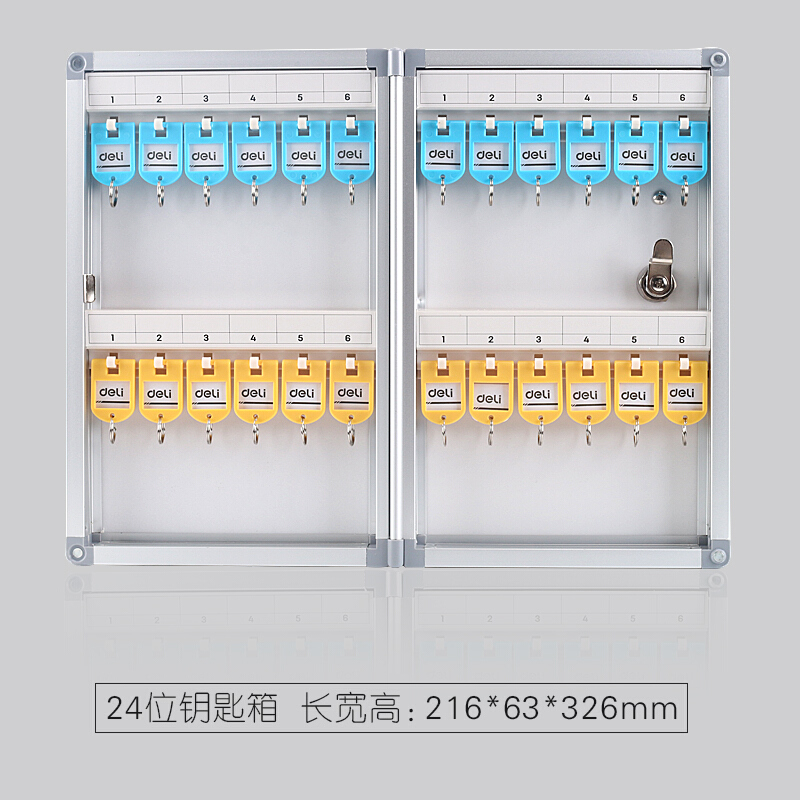 得力（deli） 50800 24位鋁合金鑰匙管理箱 鑰匙整理收納柜(銀)_http://m.gzyiqian.cn/img/sp/2219/42129869-96d6-462f-a902-997ddb9d0a0a.jpg