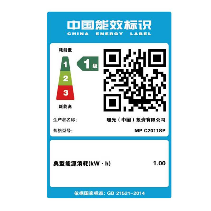 理光（Ricoh） MP C2011SP 彩色激光一體機(jī) A3多功能復(fù)合機(jī)（打印/復(fù)印/掃描） (四紙盒) _http://m.gzyiqian.cn/img/sp/222/1ab15cc1-b082-454f-8d2f-8739c34cd90b.jpg